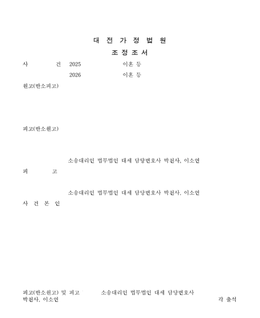판결문